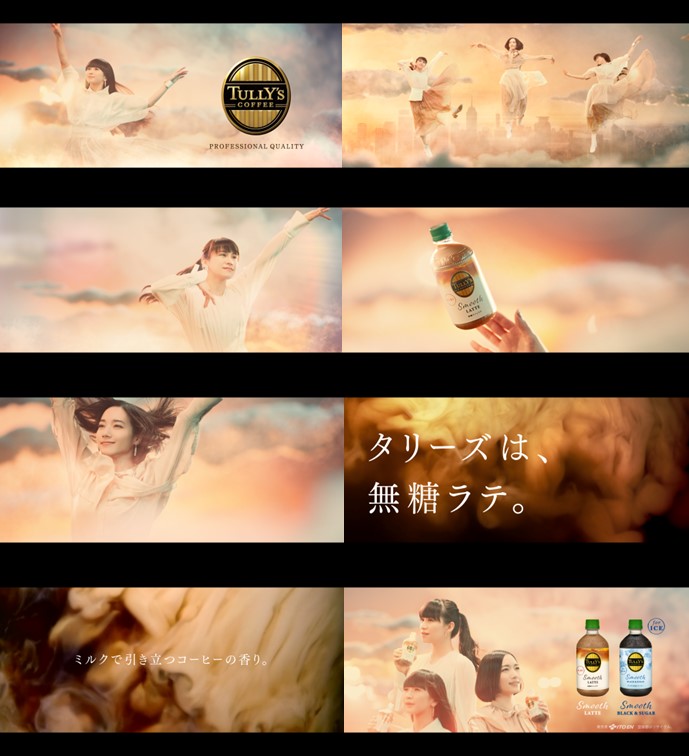 TULLY'S COFFEE 新作TV-CM『毎日は、甘くない。でも、苦くない